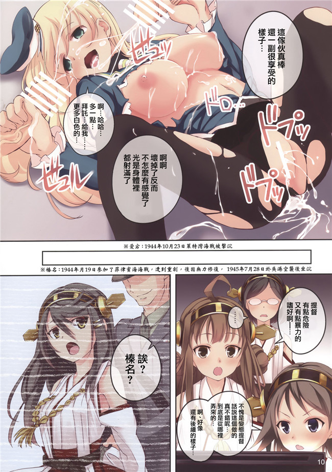 篠川あるみ- 古我望全彩里番h漫画本子之榛名闪电战术