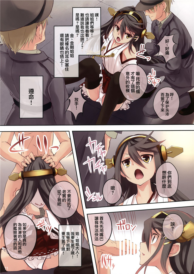 篠川あるみ- 古我望全彩里番h漫画本子之榛名闪电战术
