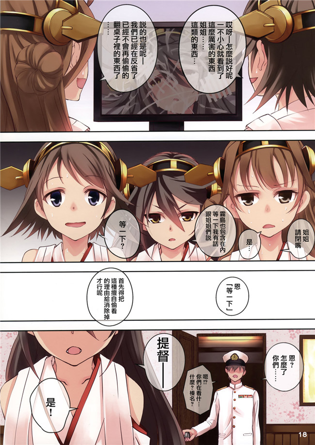 篠川あるみ- 古我望全彩里番h漫画本子之榛名闪电战术