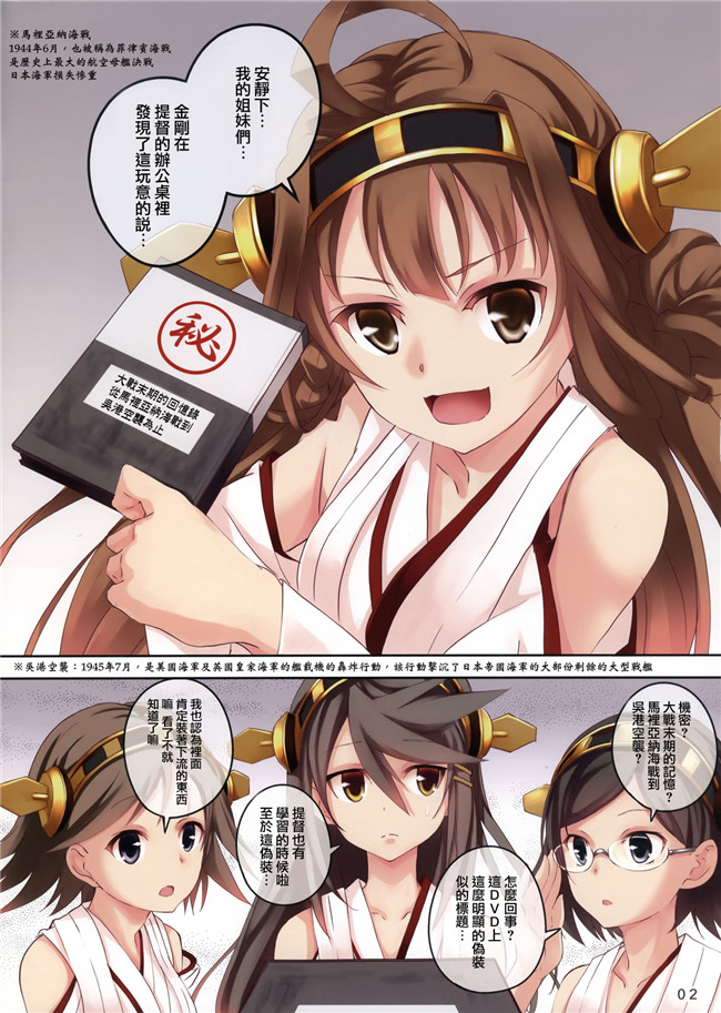 篠川あるみ- 古我望全彩里番h漫画本子之榛名闪电战术