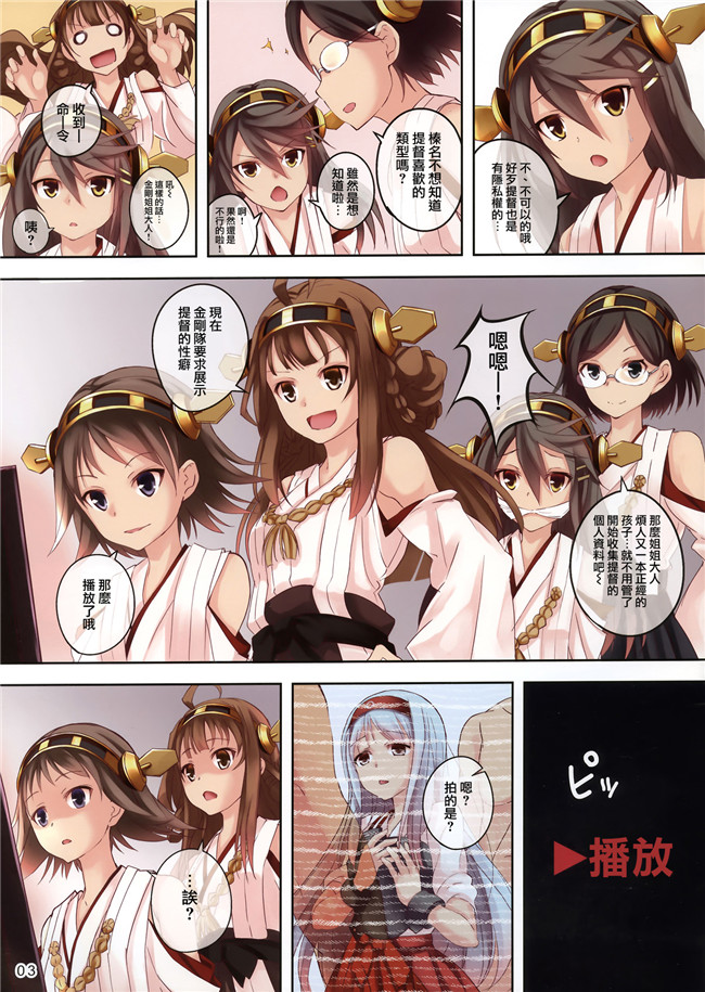 篠川あるみ- 古我望全彩里番h漫画本子之榛名闪电战术