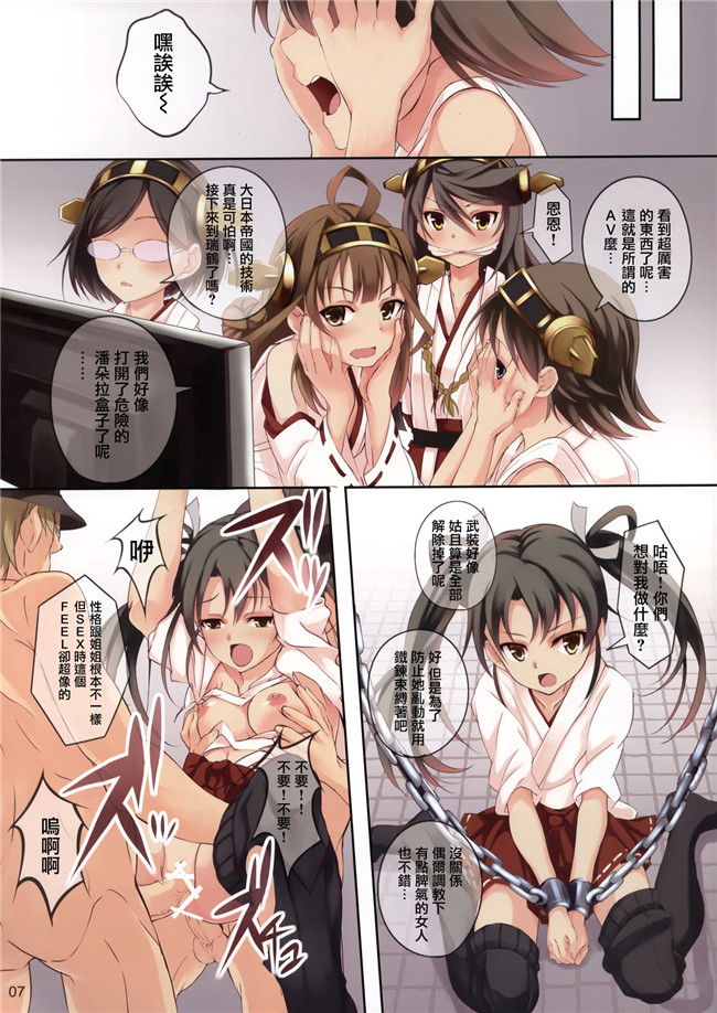 篠川あるみ- 古我望全彩里番h漫画本子之榛名闪电战术
