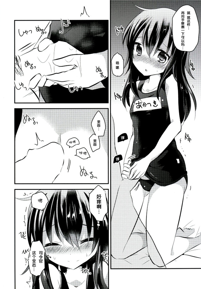 スライム企画 (栗柚クリュー)之肉番工口漫画軽率にスク水h本子