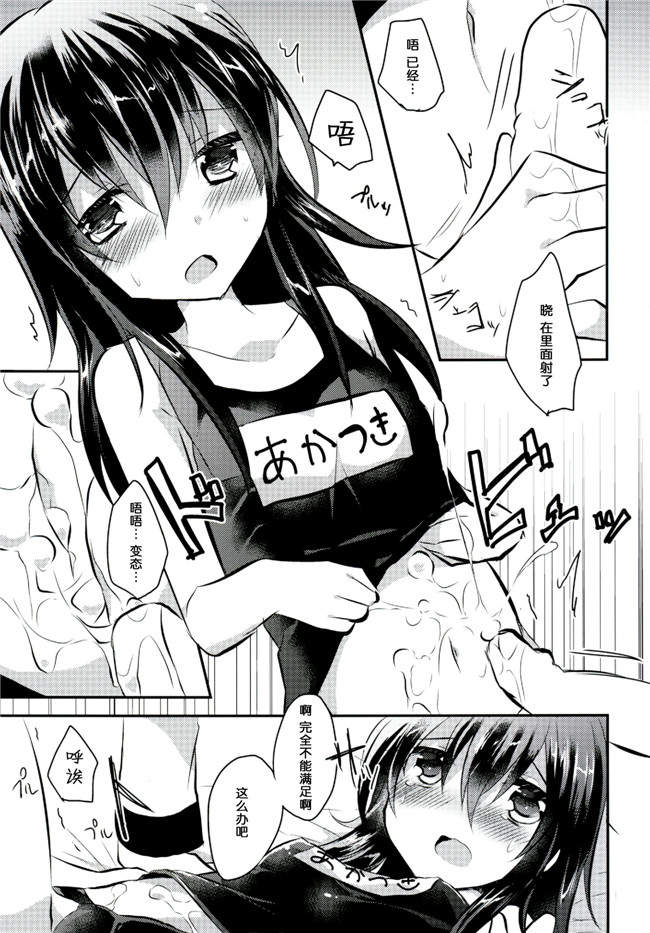 スライム企画 (栗柚クリュー)之肉番工口漫画軽率にスク水h本子
