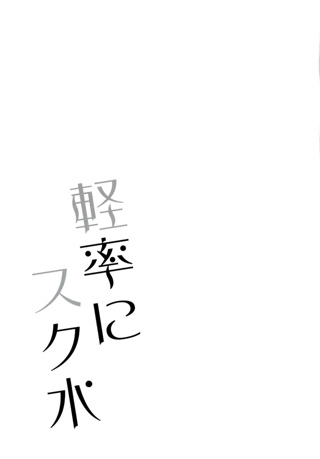 スライム企画 (栗柚クリュー)之肉番工口漫画軽率にスク水h本子