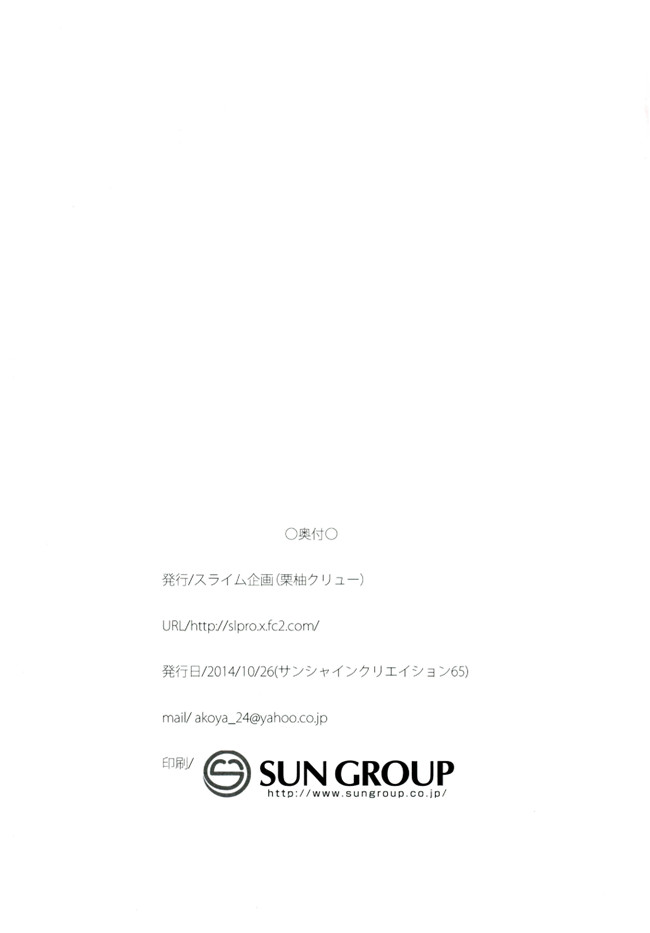 スライム企画 (栗柚クリュー)之肉番工口漫画軽率にスク水h本子