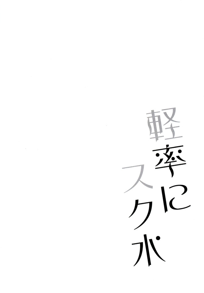 スライム企画 (栗柚クリュー)之肉番工口漫画軽率にスク水h本子