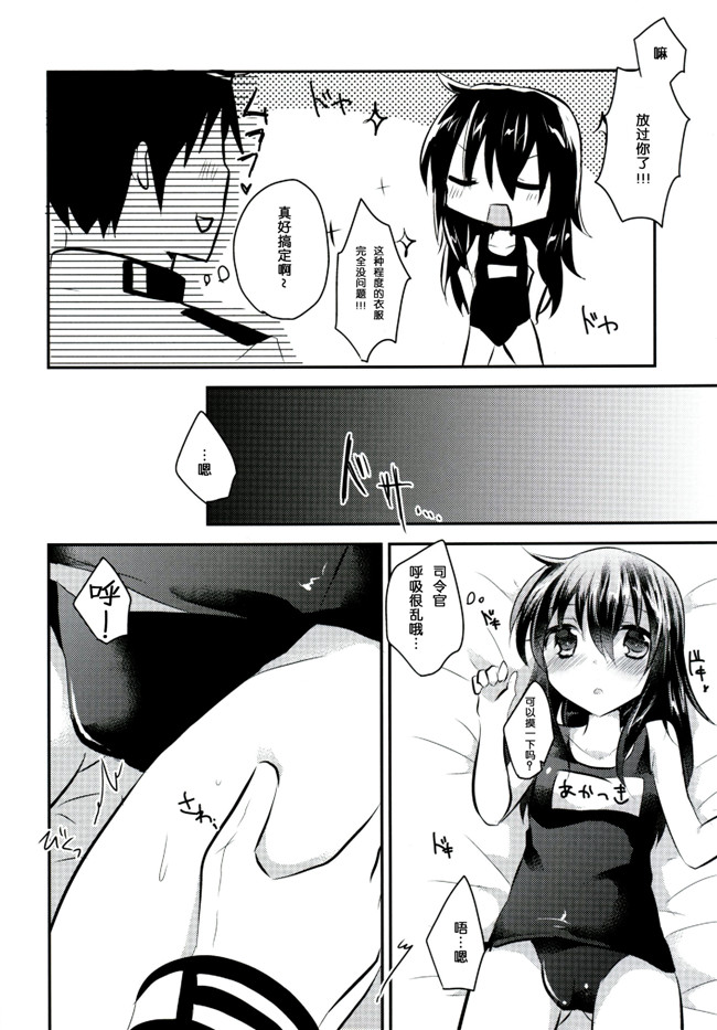 スライム企画 (栗柚クリュー)之肉番工口漫画軽率にスク水h本子
