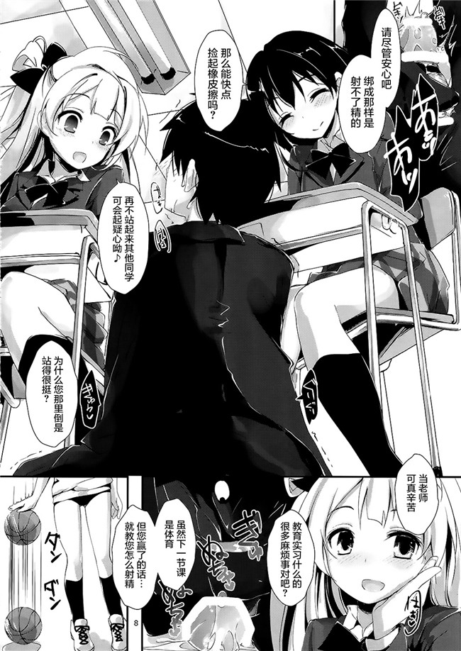 日本h漫画(八神秋一)之基拉，基拉先生tion 本子
