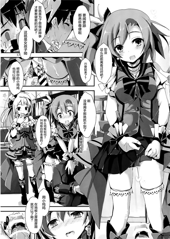 日本h漫画(八神秋一)之基拉，基拉先生tion 本子