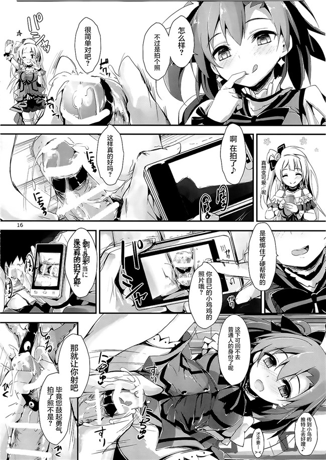日本h漫画(八神秋一)之基拉，基拉先生tion 本子