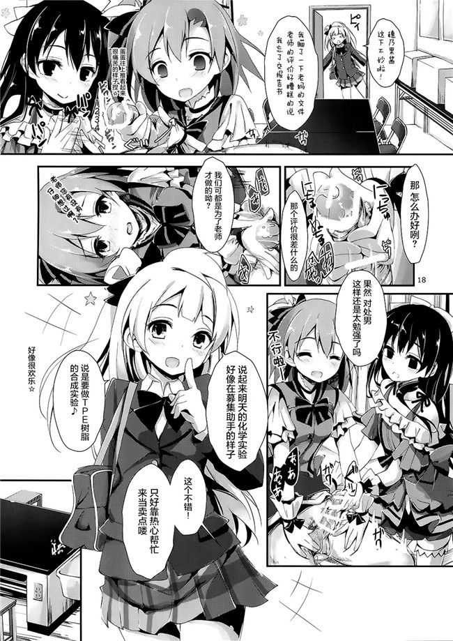 日本h漫画(八神秋一)之基拉，基拉先生tion 本子