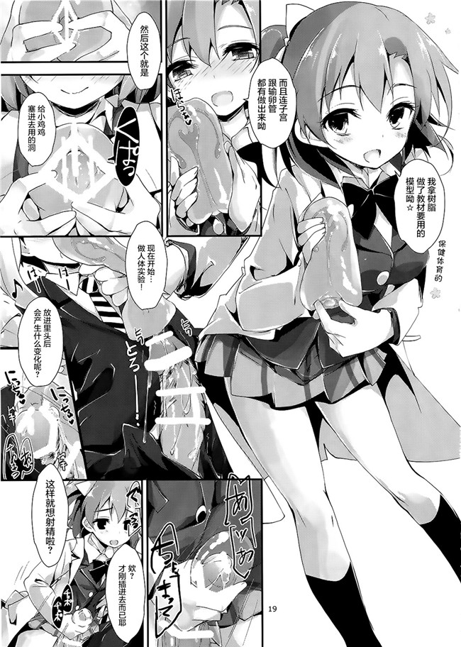 日本h漫画(八神秋一)之基拉，基拉先生tion 本子