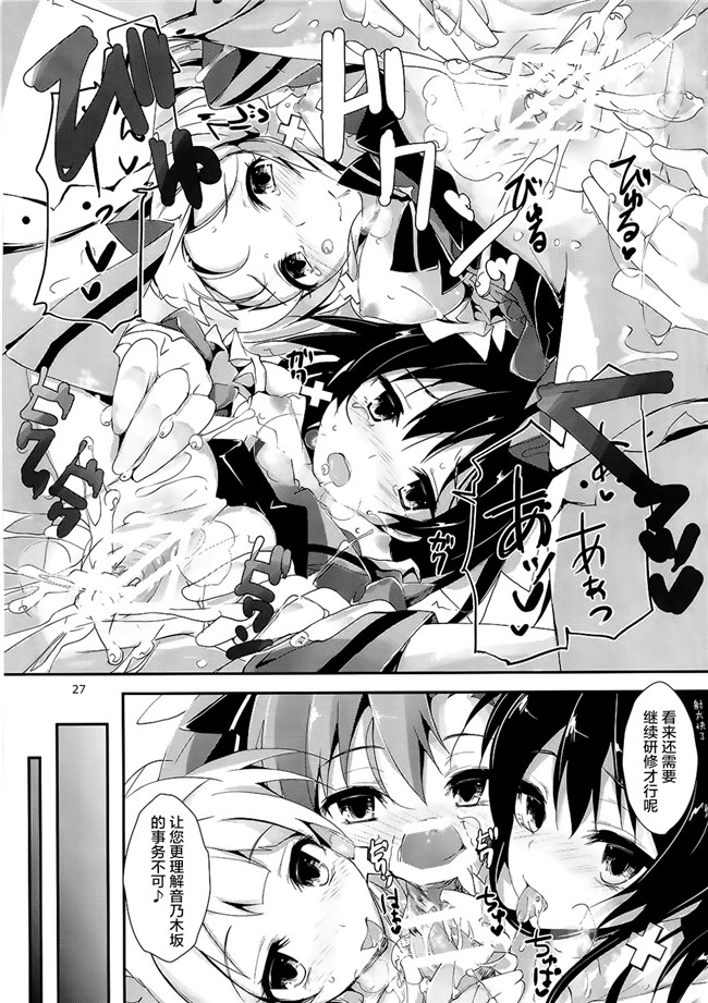 日本h漫画(八神秋一)之基拉，基拉先生tion 本子