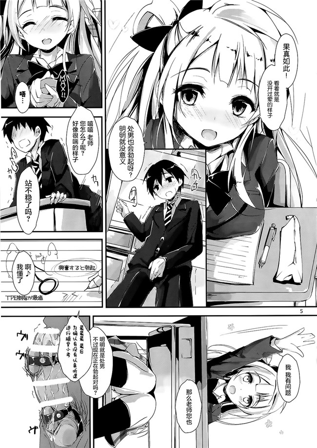 日本h漫画(八神秋一)之基拉，基拉先生tion 本子