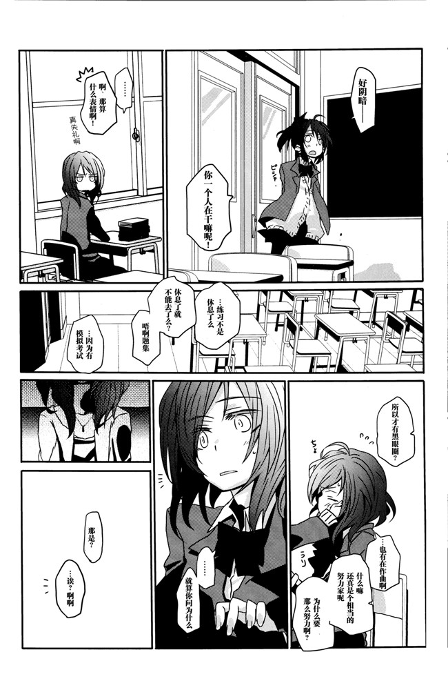 本子库犀牛贾磷(蹦迪八大扯):同人h漫画螺子式本子