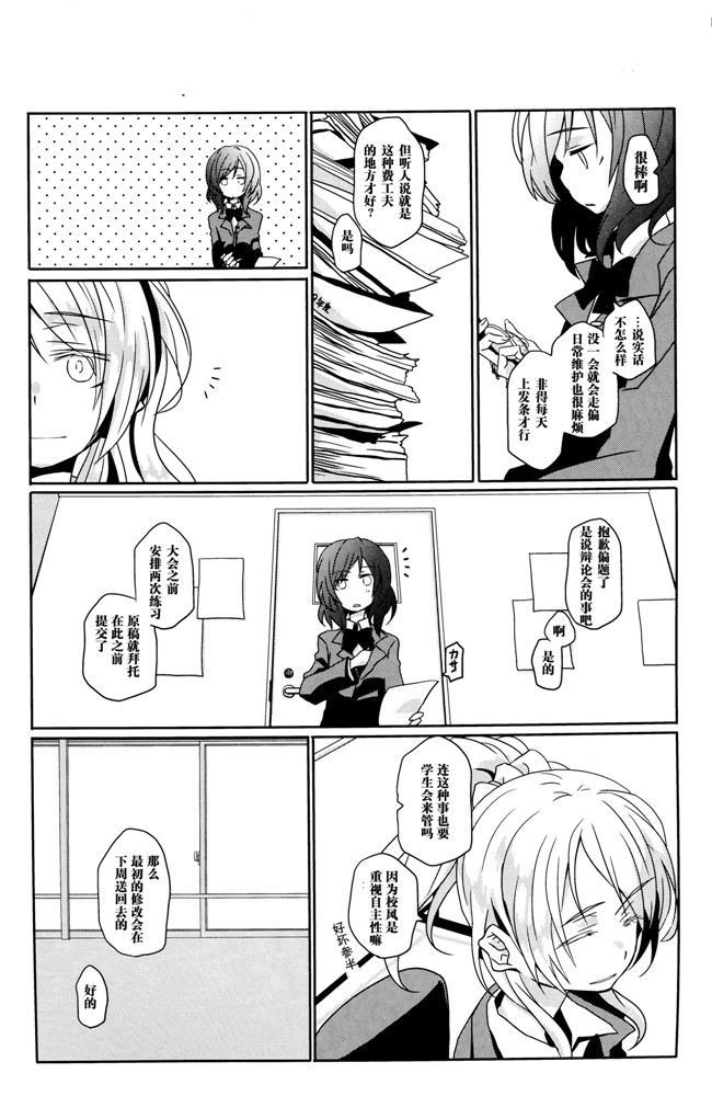 本子库犀牛贾磷(蹦迪八大扯):同人h漫画螺子式本子