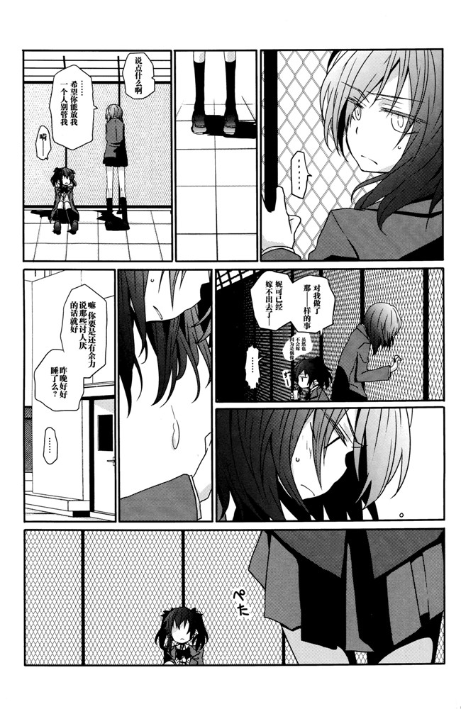 本子库犀牛贾磷(蹦迪八大扯):同人h漫画螺子式本子