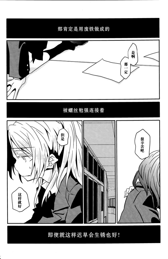 本子库犀牛贾磷(蹦迪八大扯):同人h漫画螺子式本子