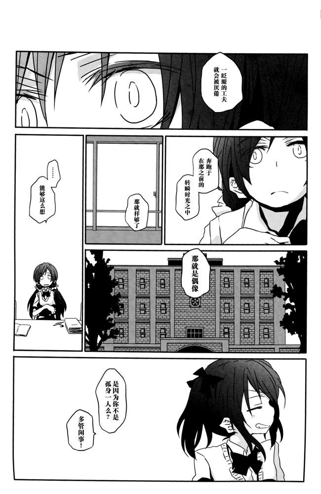 本子库犀牛贾磷(蹦迪八大扯):同人h漫画螺子式本子