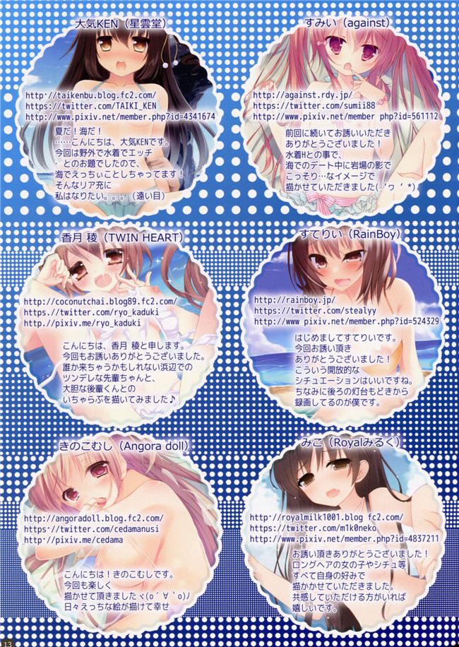 全彩本字库よろず动漫本子:少女肉番h漫画夏色水濡れ少女