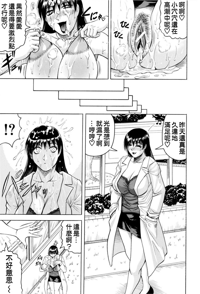 じゃみんぐ汉化全集本字库:邪恶h里番少女漫画本子先生に射精してぇ！