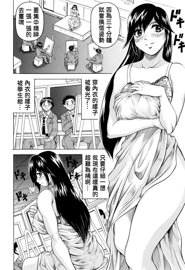 じゃみんぐ汉化全集本字库:邪恶h里番少女漫画本子先生に射精してぇ！