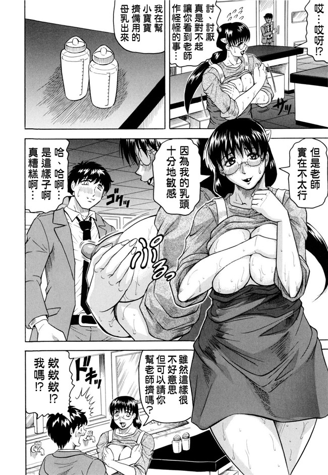 じゃみんぐ汉化全集本字库:邪恶h里番少女漫画本子先生に射精してぇ！