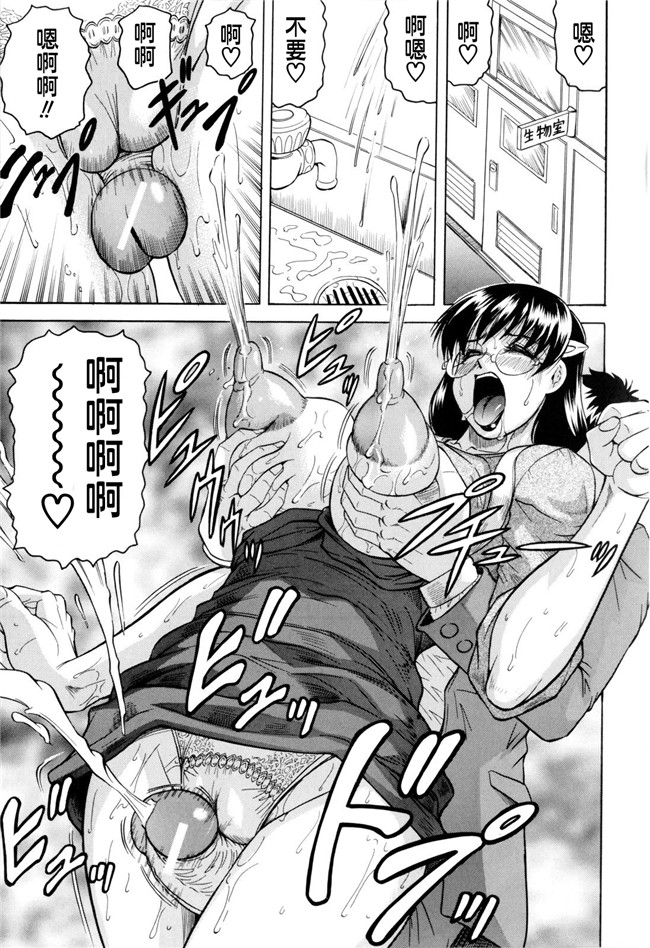 じゃみんぐ汉化全集本字库:邪恶h里番少女漫画本子先生に射精してぇ！