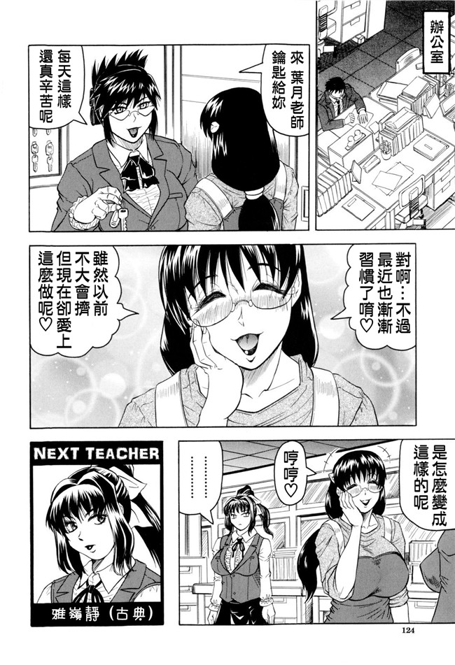 じゃみんぐ汉化全集本字库:邪恶h里番少女漫画本子先生に射精してぇ！