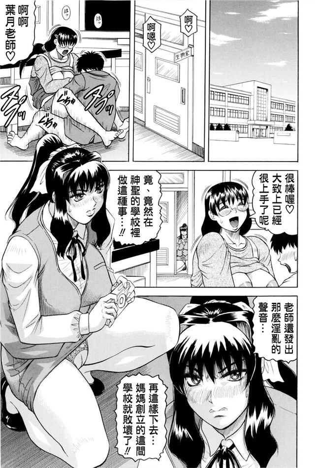 じゃみんぐ汉化全集本字库:邪恶h里番少女漫画本子先生に射精してぇ！