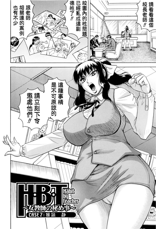 じゃみんぐ汉化全集本字库:邪恶h里番少女漫画本子先生に射精してぇ！