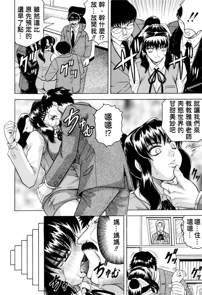 じゃみんぐ汉化全集本字库:邪恶h里番少女漫画本子先生に射精してぇ！