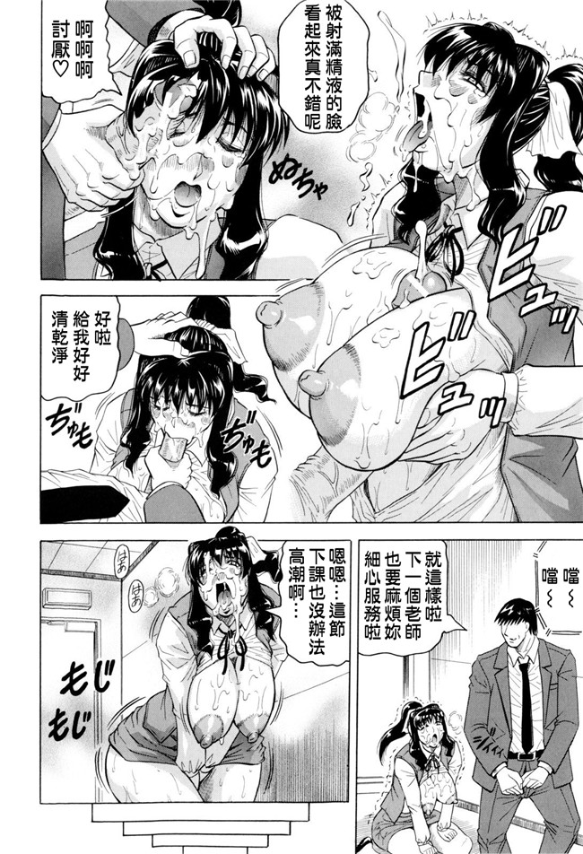 じゃみんぐ汉化全集本字库:邪恶h里番少女漫画本子先生に射精してぇ！