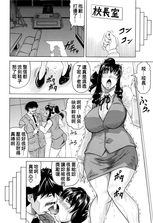 じゃみんぐ汉化全集本字库:邪恶h里番少女漫画本子先生に射精してぇ！