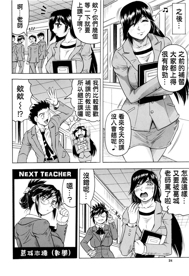 じゃみんぐ汉化全集本字库:邪恶h里番少女漫画本子先生に射精してぇ！