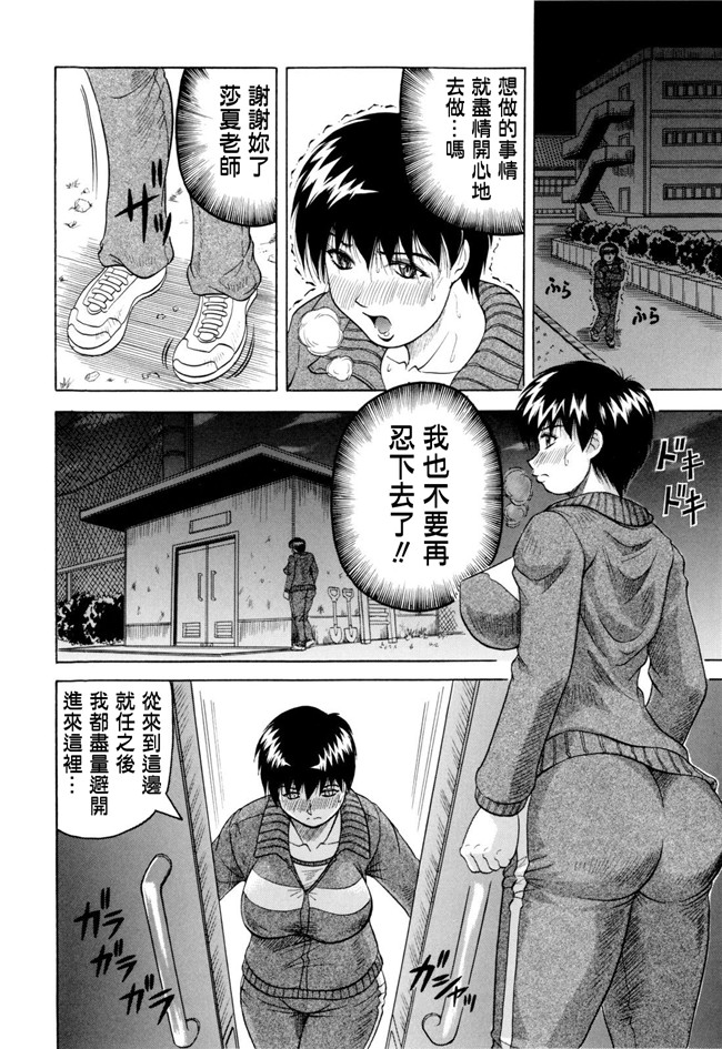 じゃみんぐ汉化全集本字库:邪恶h里番少女漫画本子先生に射精してぇ！