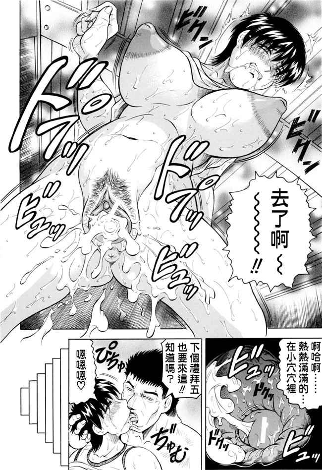 じゃみんぐ汉化全集本字库:邪恶h里番少女漫画本子先生に射精してぇ！