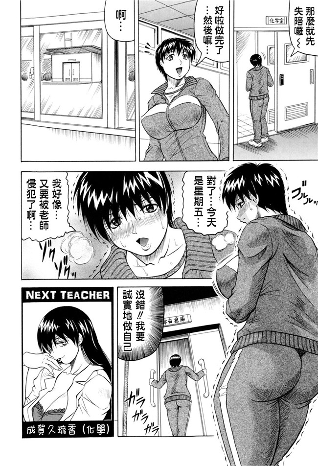 じゃみんぐ汉化全集本字库:邪恶h里番少女漫画本子先生に射精してぇ！