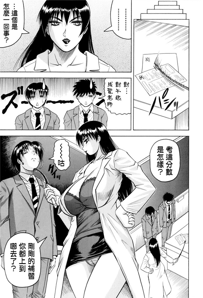 じゃみんぐ汉化全集本字库:邪恶h里番少女漫画本子先生に射精してぇ！