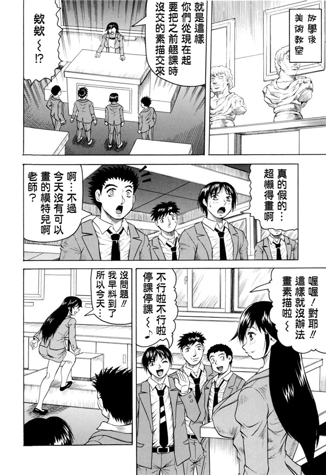 じゃみんぐ汉化全集本字库:邪恶h里番少女漫画本子先生に射精してぇ！