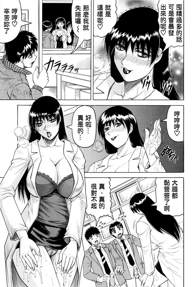 じゃみんぐ汉化全集本字库:邪恶h里番少女漫画本子先生に射精してぇ！