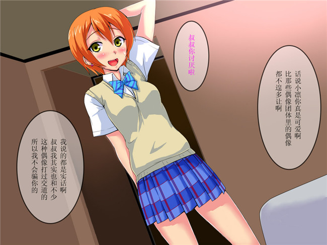 PaDaワン之全彩h肉番少女凛奸～学校偶像种马中出本子