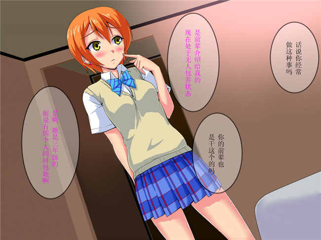 PaDaワン之全彩h肉番少女凛奸～学校偶像种马中出本子