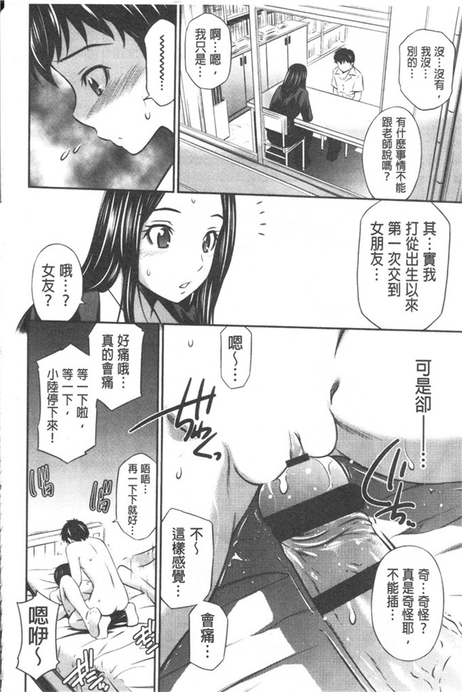左桥レンヤ 作品本子库h漫画本子之肉番和粗医院来吧