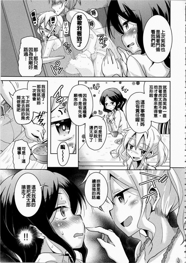 なるさわ景里番少女h漫画之熟肉本子放学后的3月兔子们