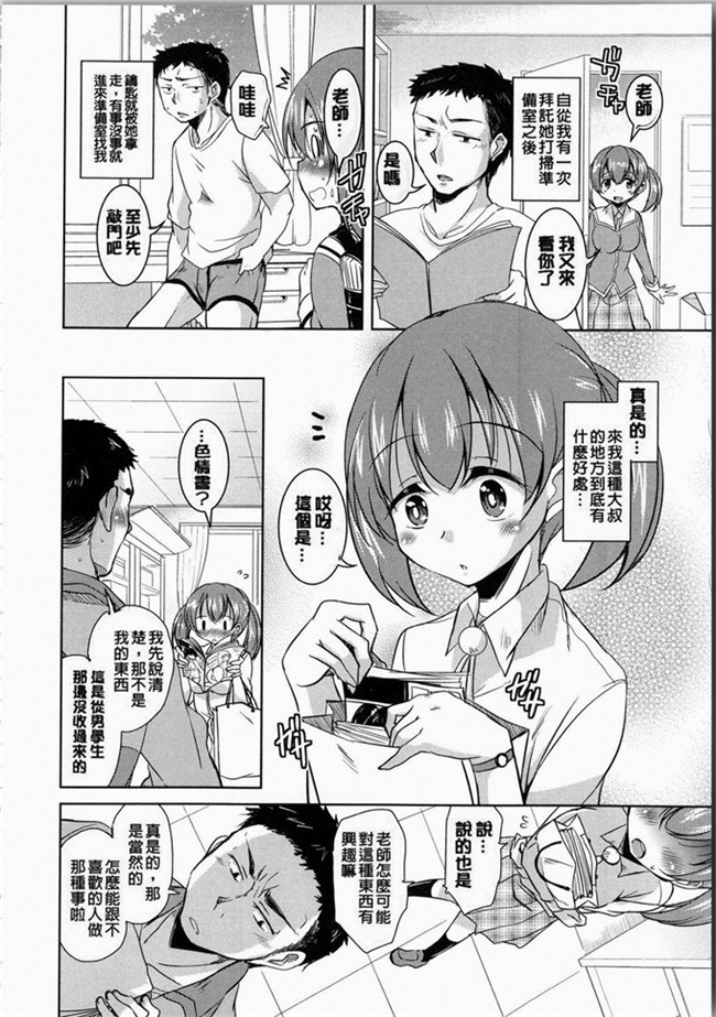 なるさわ景里番少女h漫画之熟肉本子放学后的3月兔子们