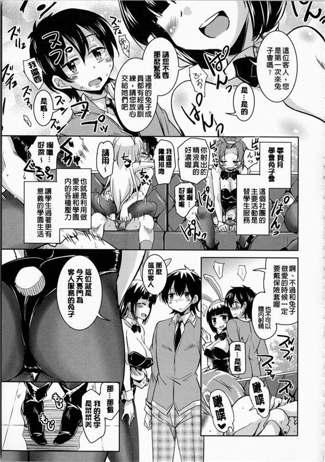 なるさわ景里番少女h漫画之熟肉本子放学后的3月兔子们