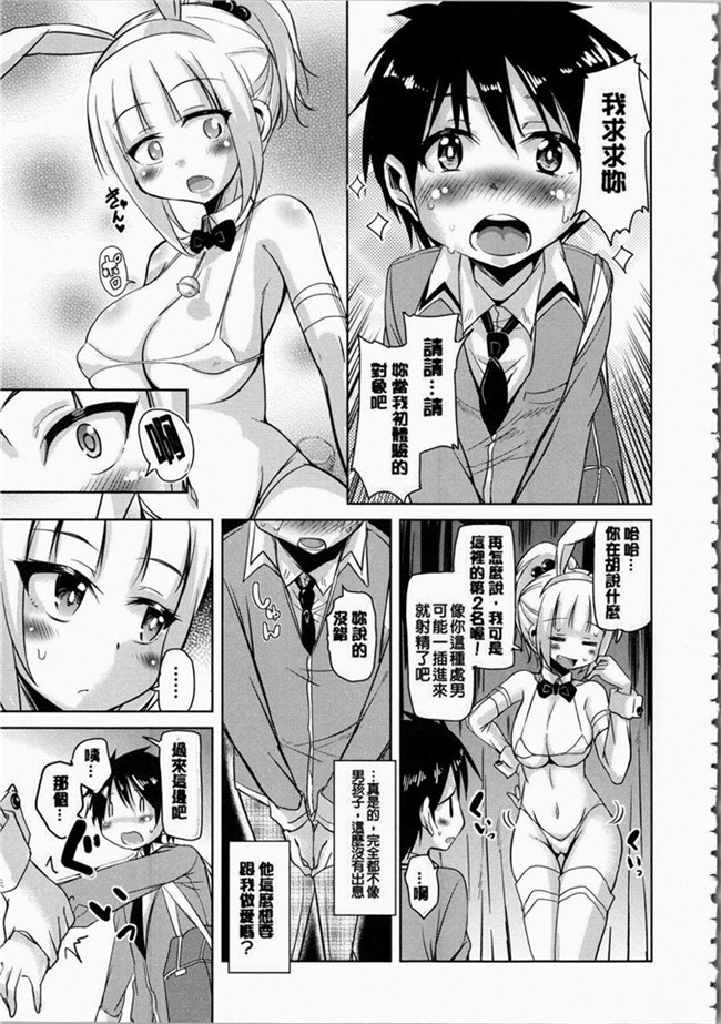 なるさわ景里番少女h漫画之熟肉本子放学后的3月兔子们