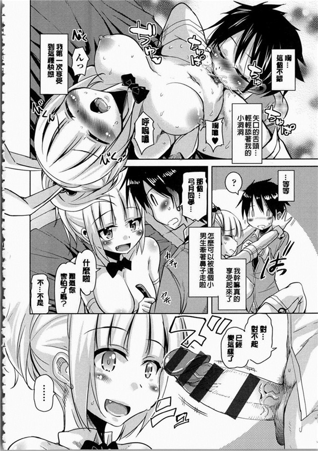 なるさわ景里番少女h漫画之熟肉本子放学后的3月兔子们